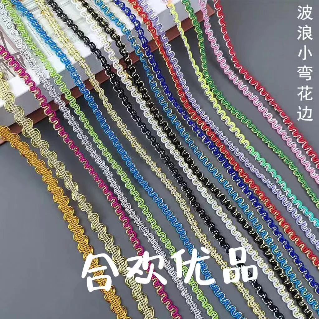 【合欢活动】拍二送二 波浪小弯花边S边舞蹈服装装饰花边辅料金色