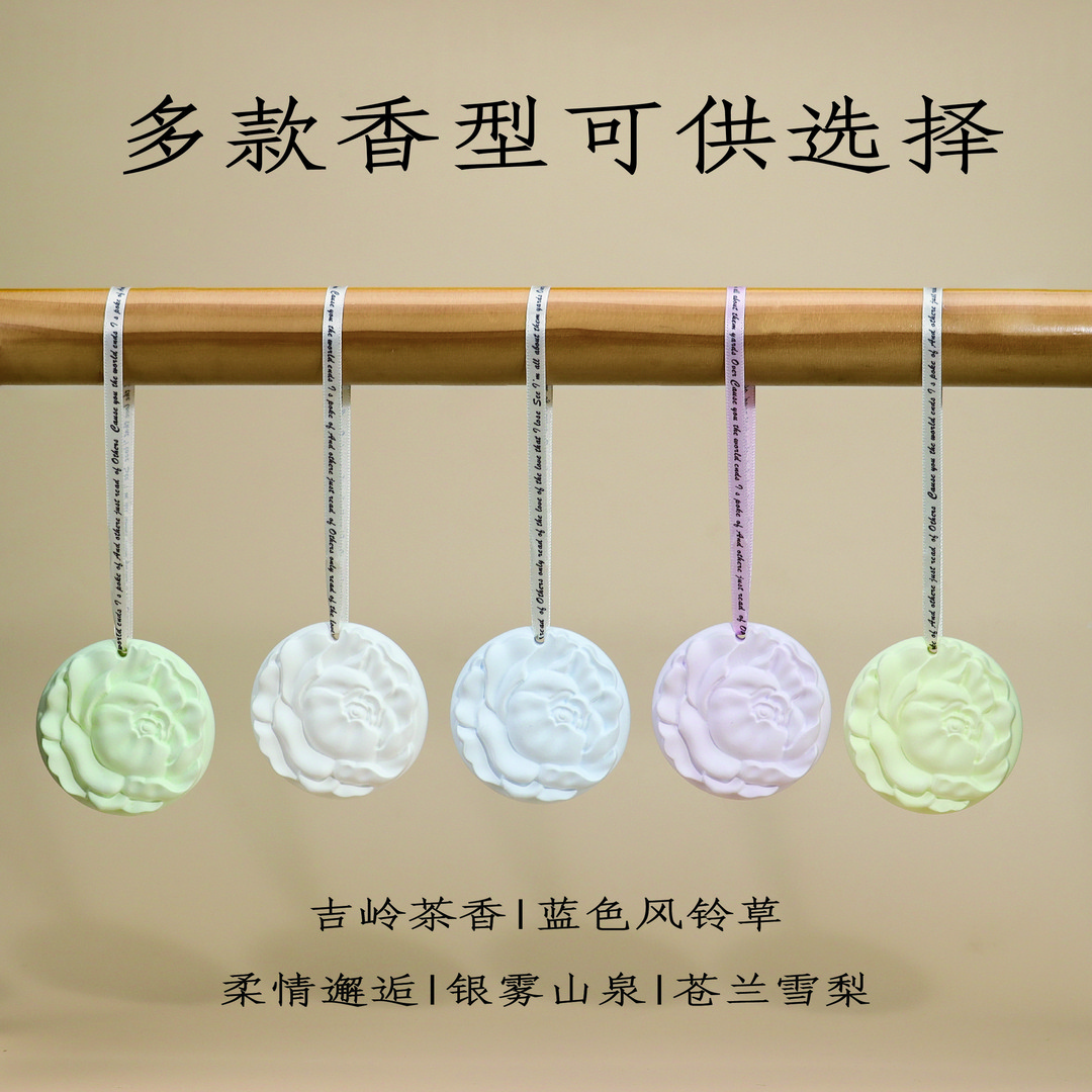 拍一发二香薰衣橱石膏香片家用卧室内持久留香氛房间男士香挂