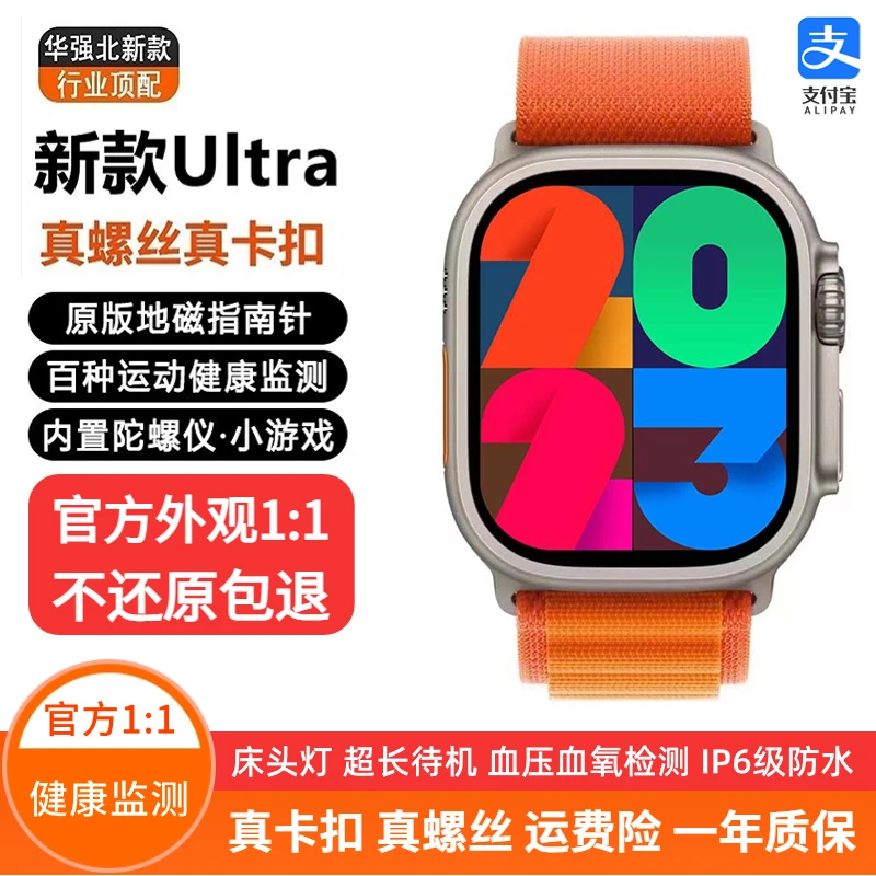 顶配华强北S9Ultra升级款智能手表新款穿戴watchs9多功能运动手环