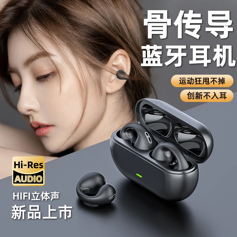 新款骨传感夹耳式无线蓝牙耳机运动跑步降噪挂耳续航苹果安卓通用