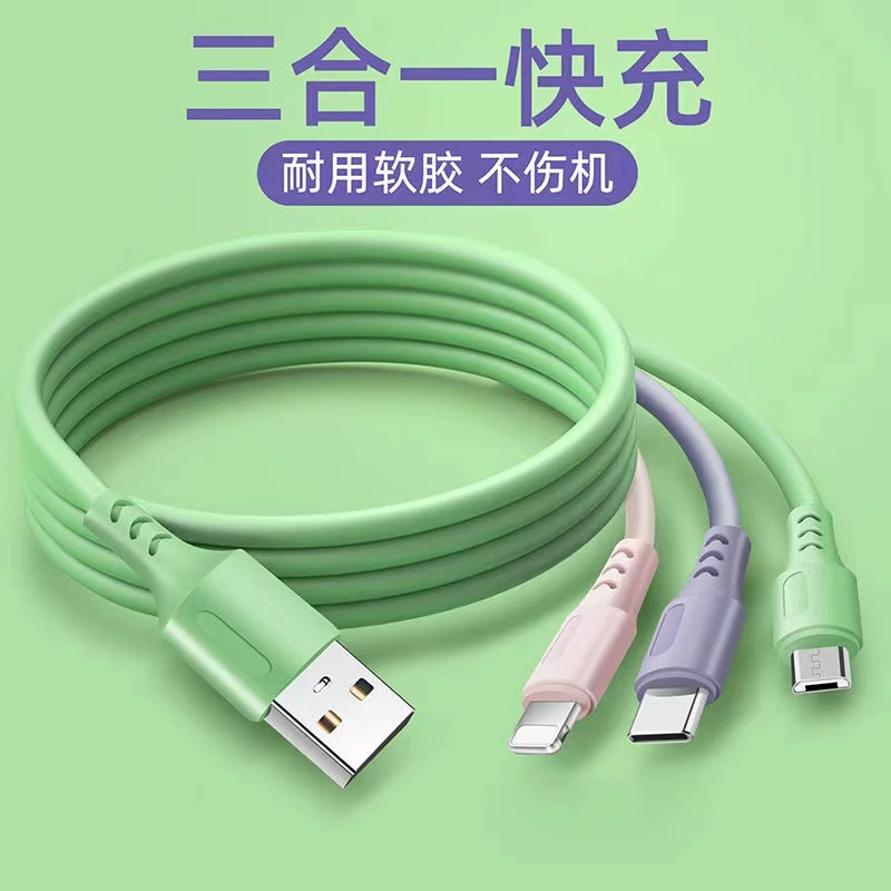【宠粉福利】液态硅胶手机充电一拖三数据线typec适用苹果安卓通用