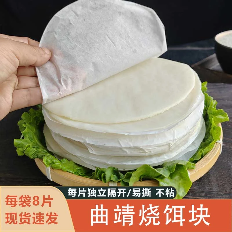 云南曲靖特产烧饵块粑粑蒙自小吃烤耳块香米大饵块片年糕早餐商用
