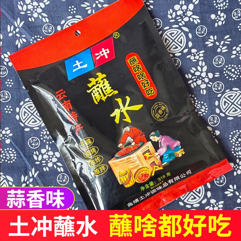 土冲蘸水10g小包云南辣椒面火锅烤肉干碟香辣蘸料辣椒粉调料特产