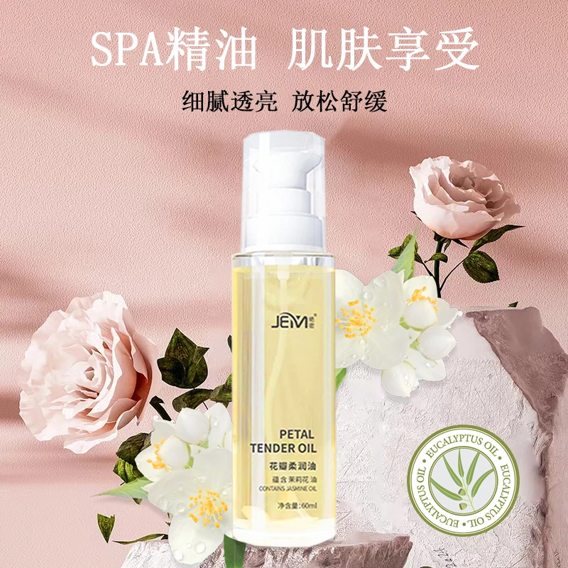 私密保养保湿护理按摩精油情侣夫妻花香少女清新舒缓香味水润