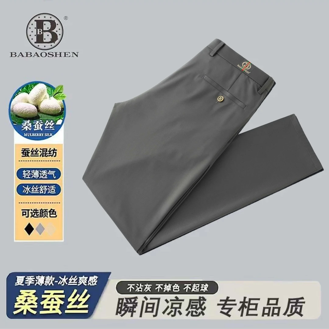 BABAOSHEN/巴宝绅【含桑蚕丝】男士薄款直筒裤商务休闲轻薄西裤6639