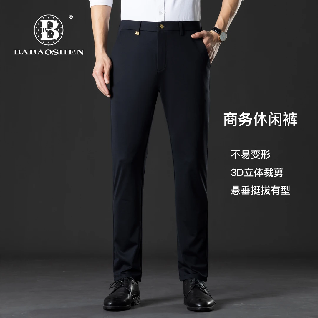 BABAOSHEN/巴宝绅秋冬新男士轻奢休闲百搭小直筒商务弹力西裤男士