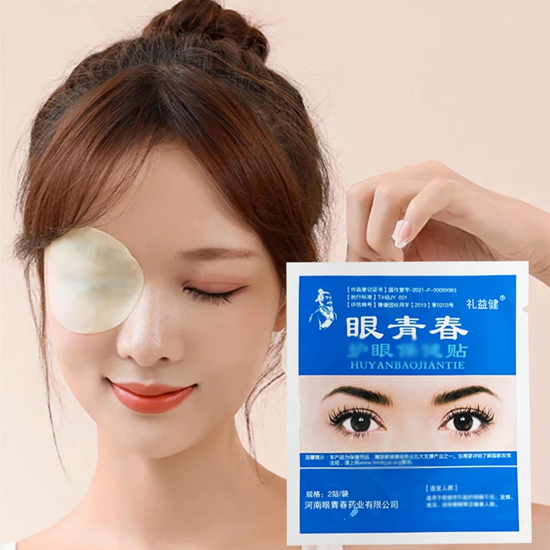 正品老版眼青春工厂店缓解眼疲劳舒缓眼干涩青年学生草本冰敷冷敷