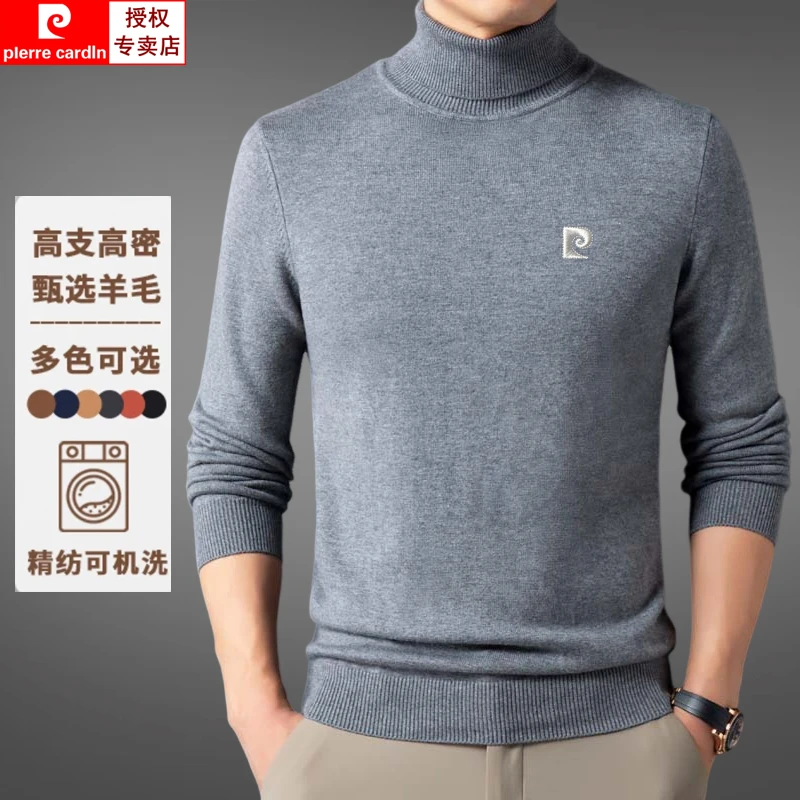 皮尔卡丹羊绒衫男秋冬季新款加厚保暖潮流高领毛衣针织羊毛打底衫