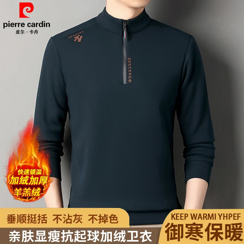 【优质羊羔绒】【抗起球】皮尔卡丹加绒加厚男士卫衣冬季半高领打底衫