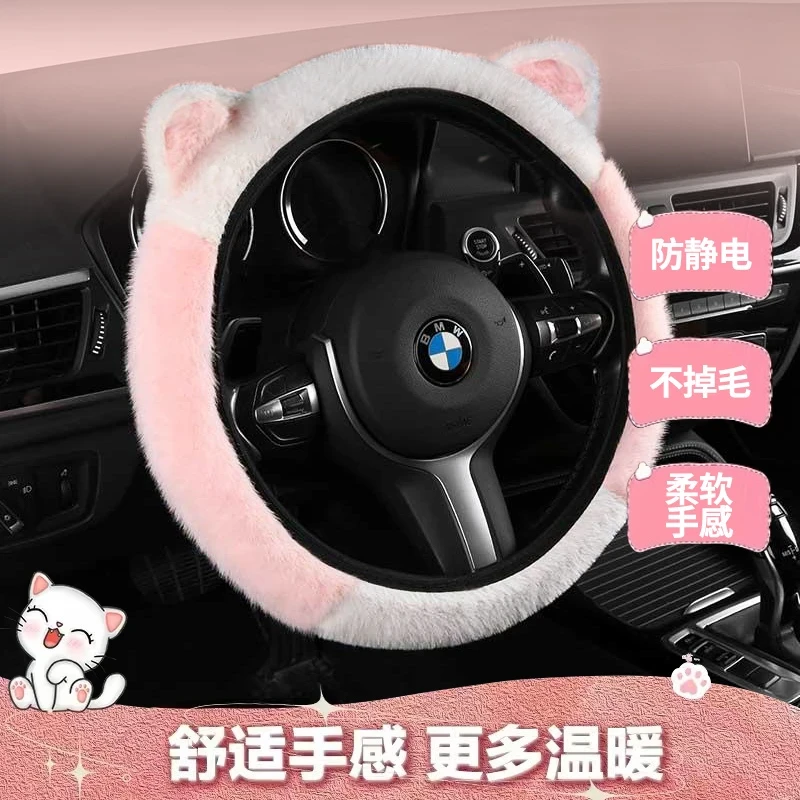 短毛绒方向盘套冬季保暖防寒防滑可爱汽车把套通用型千款车型可用
