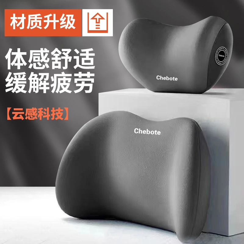 汽车头枕腰靠靠枕座椅靠垫汽车靠背垫硅胶腰靠腰托汽车专用护腰