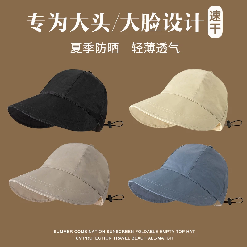 大头围赵露思同款帽子女春夏薄款防晒遮阳宽帽檐显脸小速干渔夫帽