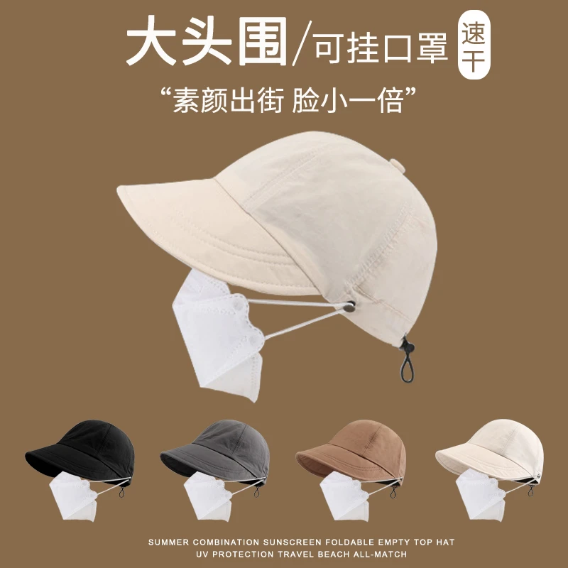 大头围可挂口罩速干渔夫帽女春夏薄款赵露思同款帽子显脸小遮阳帽