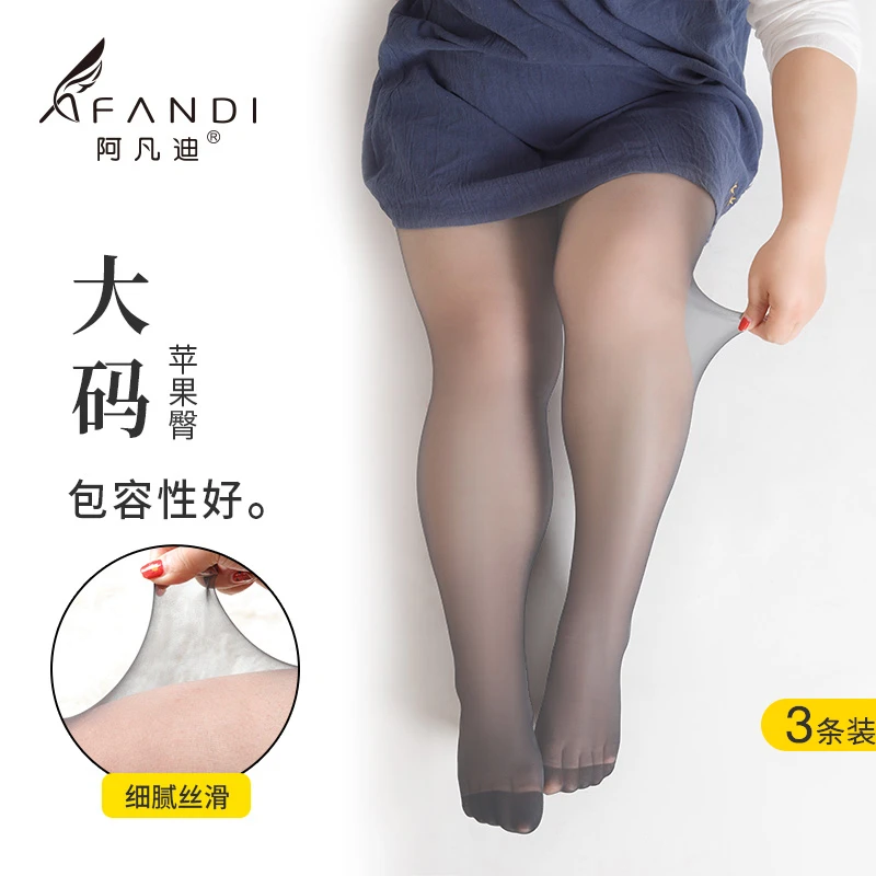 3条加肥加大面膜美肤袜0D苹果臀超薄春丝袜女连裤袜高弹镂空细腻