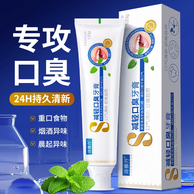 抗口臭牙膏超值装清新口气牙黄牙垢亮白大容量家用白色牙膏可批发