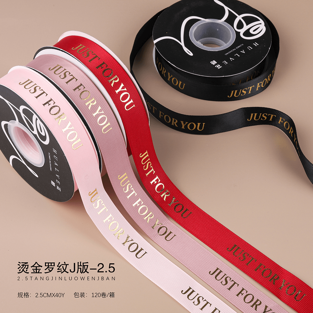 2.5cm英文烫金螺纹丝带JUST FOR YOU 礼物礼盒装饰带鲜花包装缎带