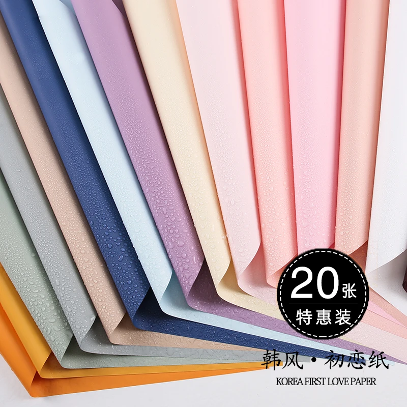 韩风初恋纯色纸 加厚防水颜色齐全 鲜花包装欧雅纸晨雾花束包装纸