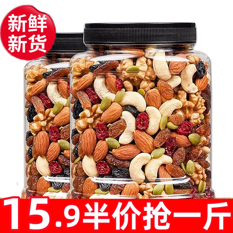【15.9抢一大罐】每日坚果罐装混合坚果500g四种坚果加香蕉片葡萄干