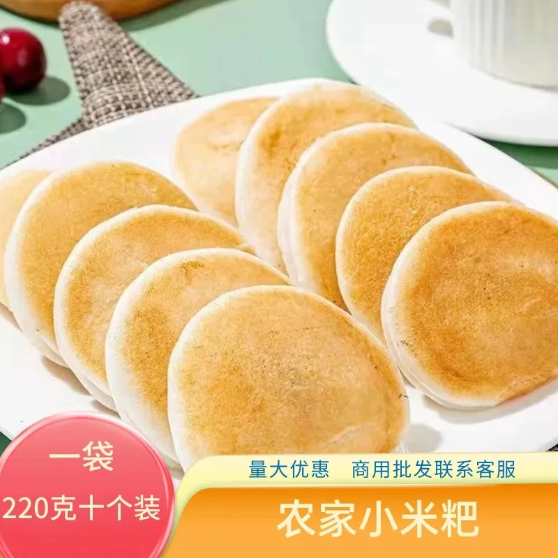 湖北特色农家小米粑10个220克早点酒店主食半成品加热即食早餐