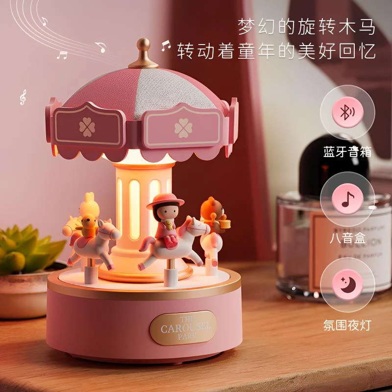 生日礼物送闺蜜女友创意小夜灯卧室床头灯旋转木马蓝牙音响伴手礼