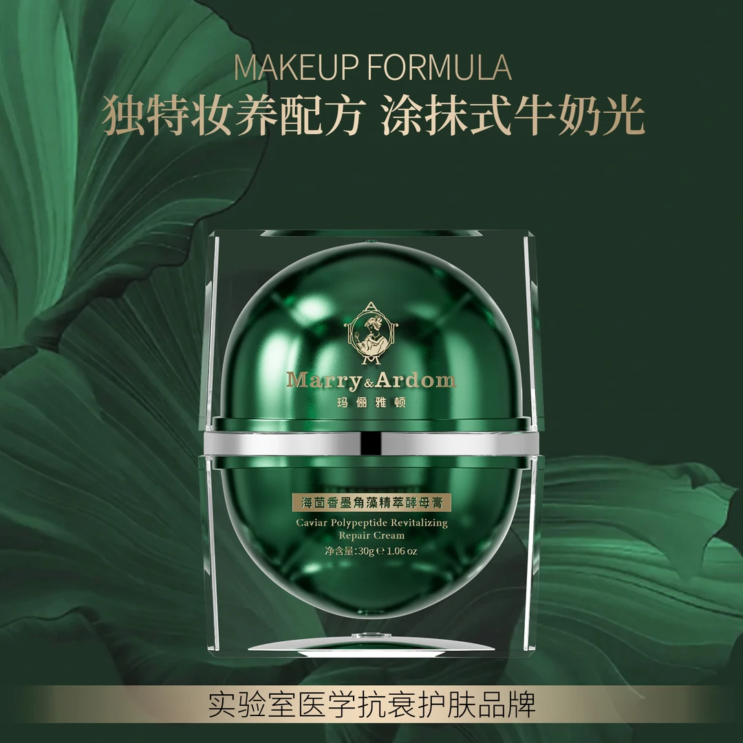 【现货速发】海茴香墨角藻精萃酵母膏a