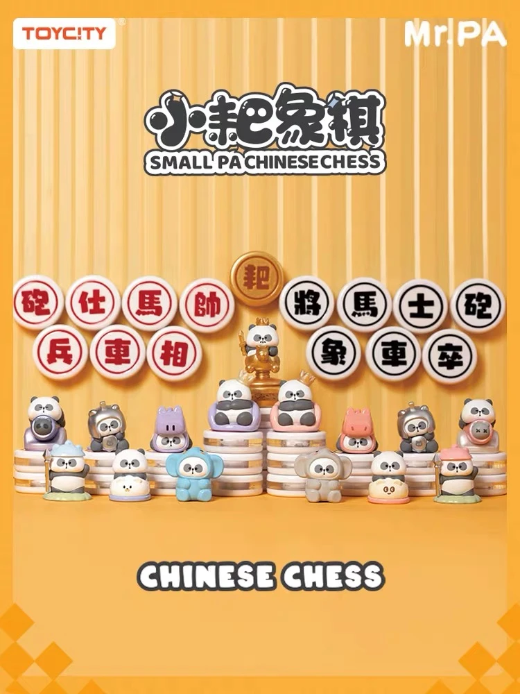 【拆盒】小耙熊猫磁吸中国象棋盲盒卡通玩偶冰箱贴DIY挂件公仔