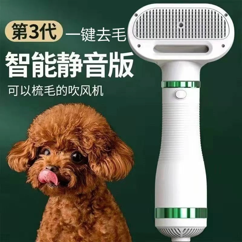 宠物电吹风机洗澡神器吹毛烘干速干狗狗猫咪用吹干拉毛一体梳