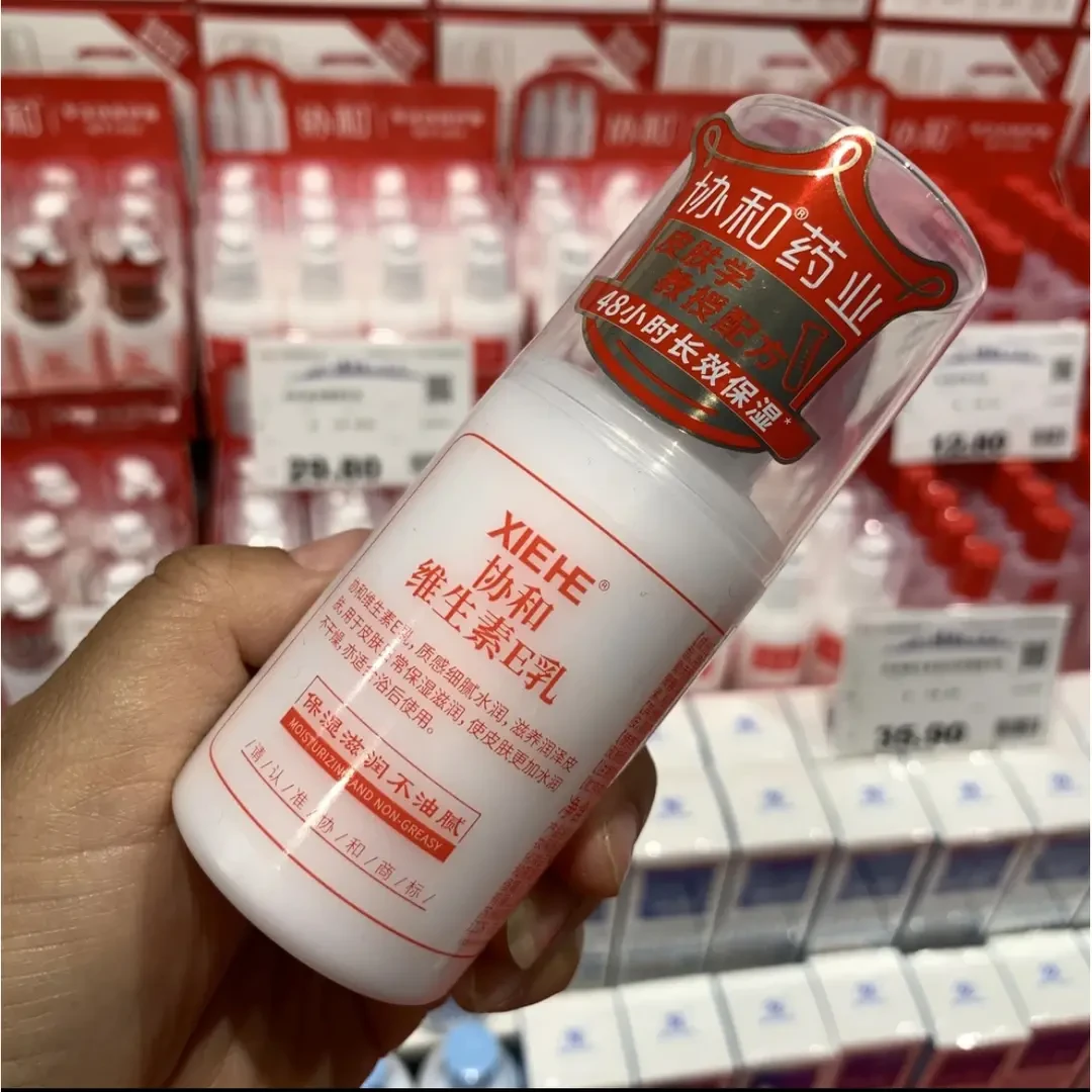 许昌千悦臻选协H维生素E乳保湿秋冬保湿正品保证