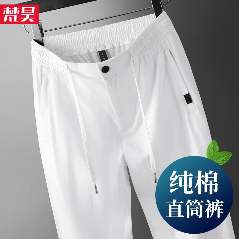 梵昊凉感纯棉裤子男士夏季薄款宽松直筒长裤中年夏天柔软透气男裤