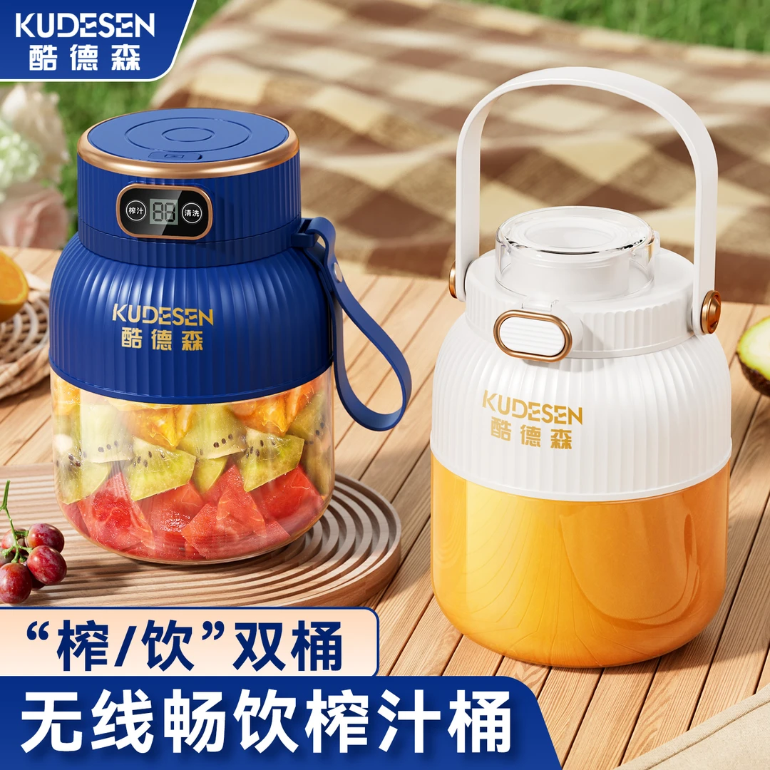 酷德森水果榨汁杯便携数显大容量多功能榨汁机10叶刀头可碎冰