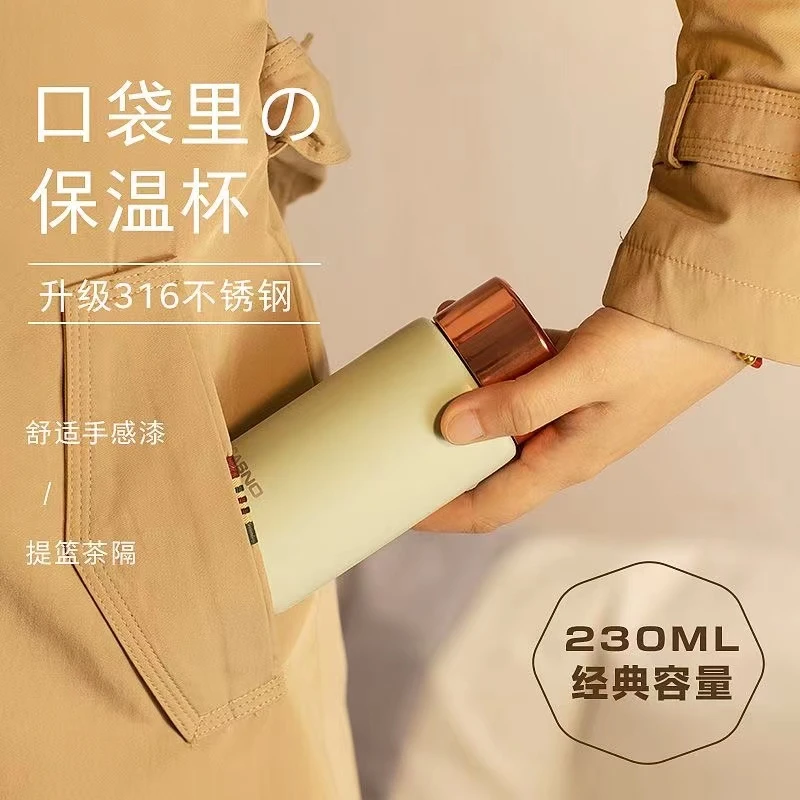 【直播专享】简约口袋保温杯316不锈钢带滤网小巧便携水杯子6105