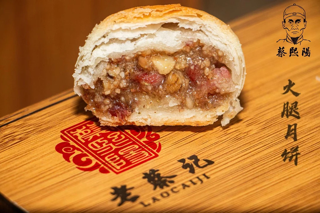 【老蔡记】贵州特产贞丰月饼混合多口味/酥皮月饼