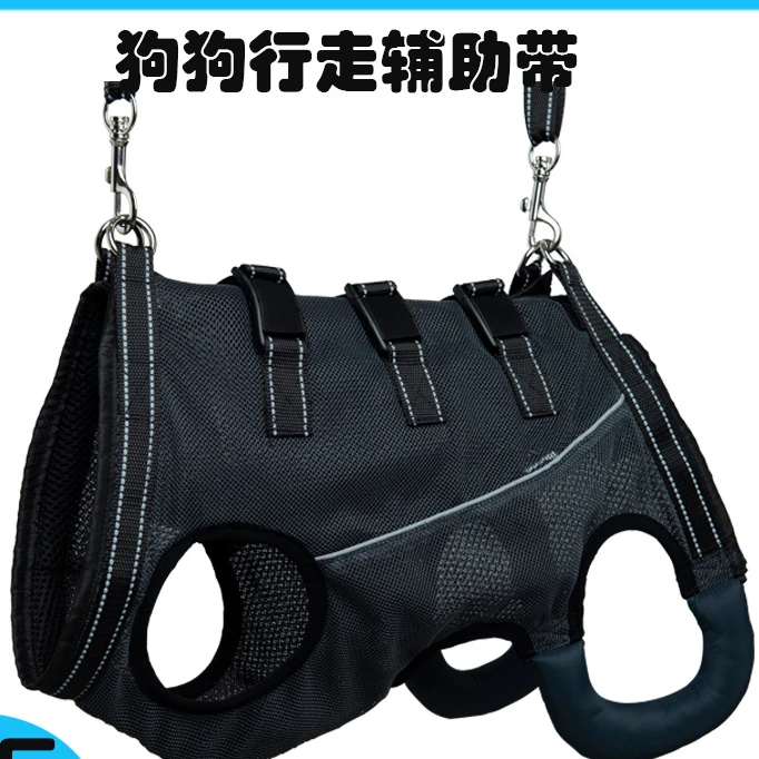 狗狗辅助服宠物高龄犬残疾犬行走障碍牵引辅助带康复服伤残护理服