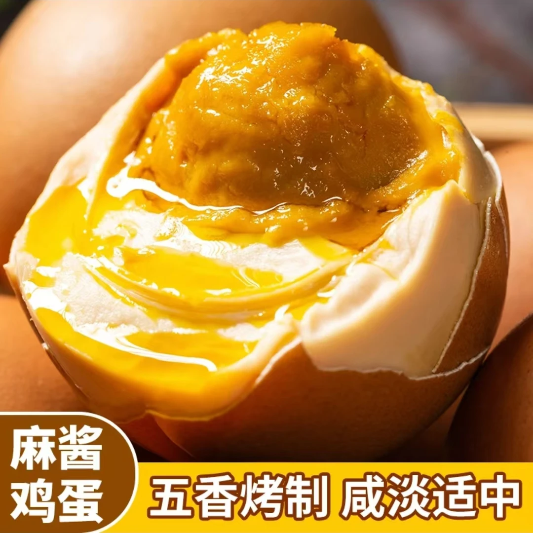 试吃3枚【天津特产】麻酱鸡蛋 麻酱鸡蛋起沙麻酱鸡蛋开袋即食