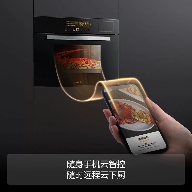 【交个朋友】方太智能电蒸烤箱一体机嵌入式家用精准控温ES2.i