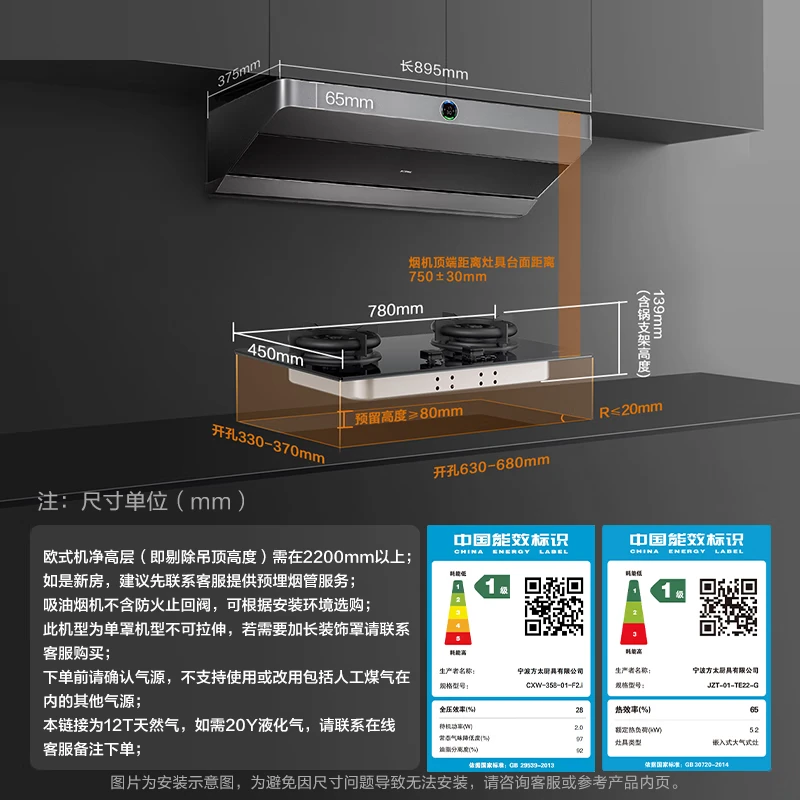 【多种搭配】方太烟灶套装F2+THK21B顶侧一体联动24巡航风量油烟机
