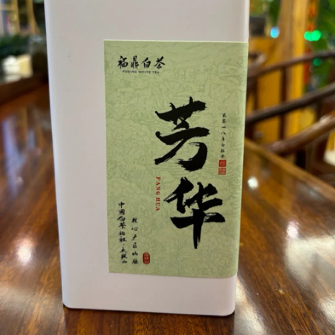 【荣荣私藏茶】2018年蜜韵白牡丹，花香蜜甜