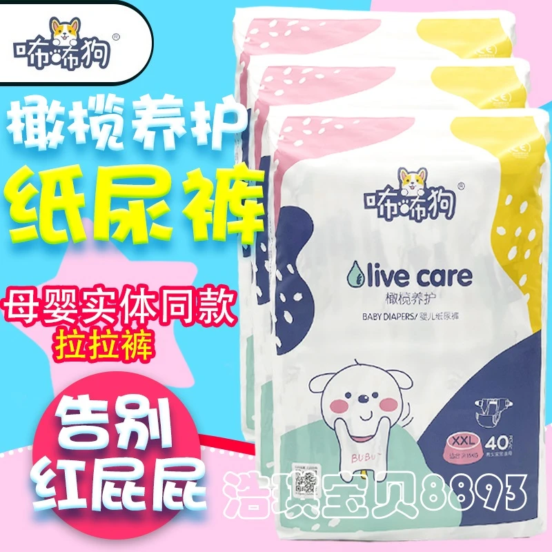 咘咘狗纸尿裤橄榄养护婴儿拉拉裤尿不湿学步裤超透气干爽柔软正品