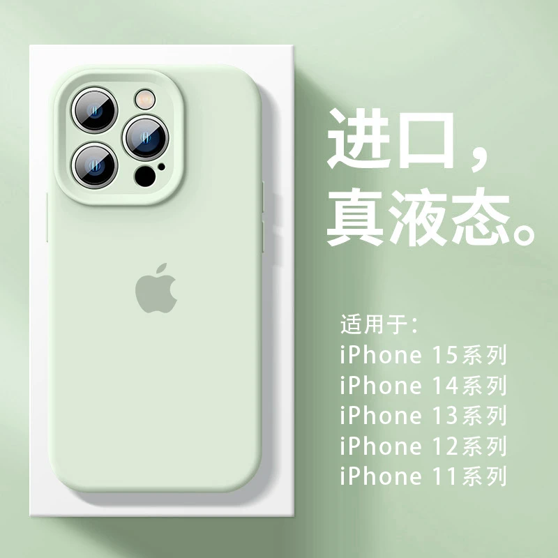 【进口硅胶】适用苹果15/14/13/12/11手机壳液态硅胶防摔耐脏软壳
