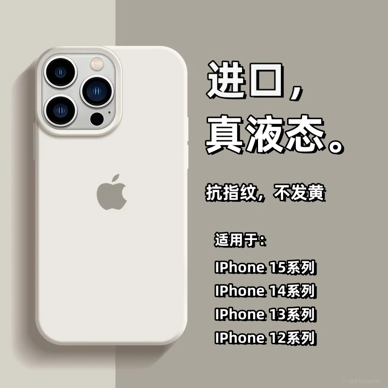【进口硅胶】适用于苹果16Pro手机壳新款15/14/13/12全包防摔保护壳