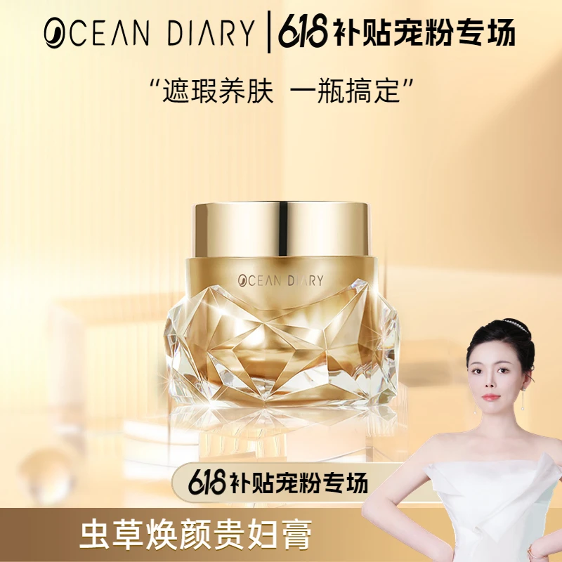 虫草焕颜贵妇膏30g