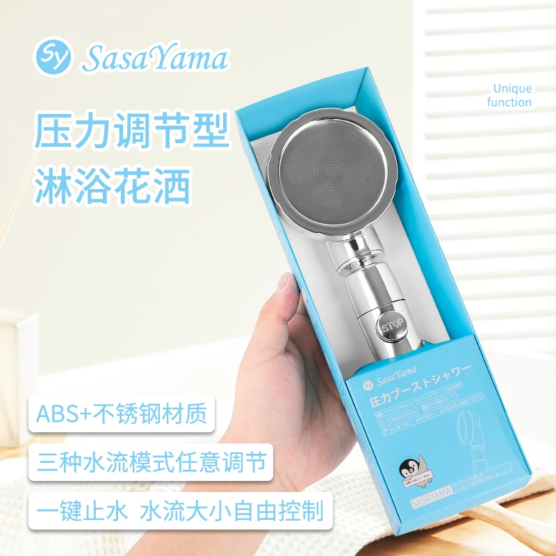 日本Sasa Yama莜山家用浴室调节增压花洒省水30%带硅胶防水垫
