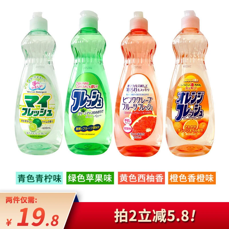 日本进口火箭rocket果蔬护手洗洁精 拍2立减5.8元