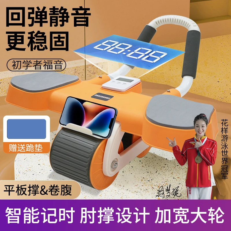 昌峰008升级款肘撑健腹轮自动回弹平板二合一肘部支撑健身器材