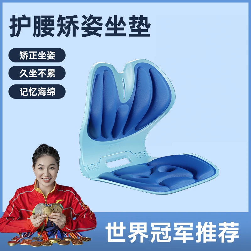 儿童款可折叠久坐不累护腰坐垫椅舒适透气坐姿垫宝妈办公室神器