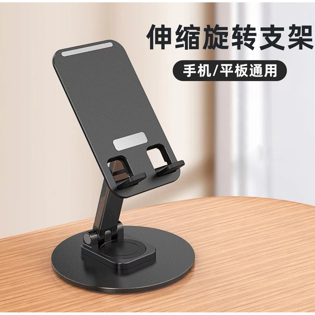 【福利补贴】折叠旋转升降桌面手机支架网课学习底部支撑耐摔多功能