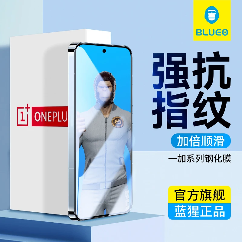 蓝猩一加全系列钢化膜Ace手机膜1+高清pro防摔uv全胶曲面贴膜