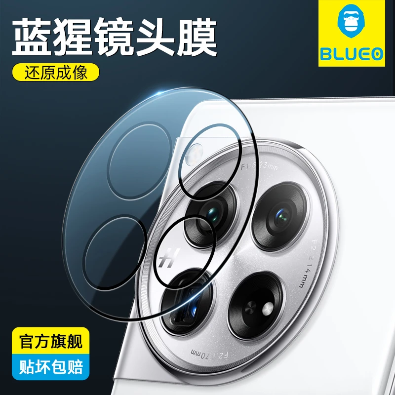蓝猩适用一加12镜头膜高清防刮一加全包后置摄像头保护贴
