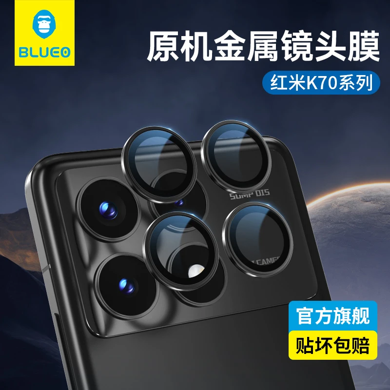 蓝猩红米K70至尊版镜头膜k70pro手机摄像头保护贴K70e镜头保护膜