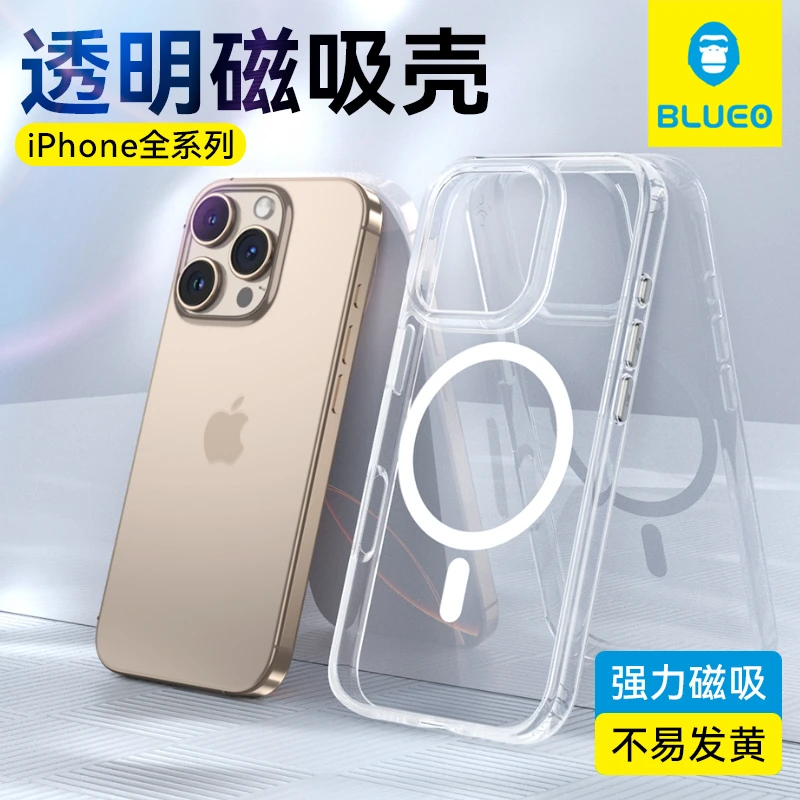 蓝猩适用苹果16promax手机壳磁吸iPhone15pro透明16pro防摔保护套